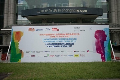 2013 TFM&A營銷與廣告創新技術展圓滿落幕，引領行業數字變革新風向